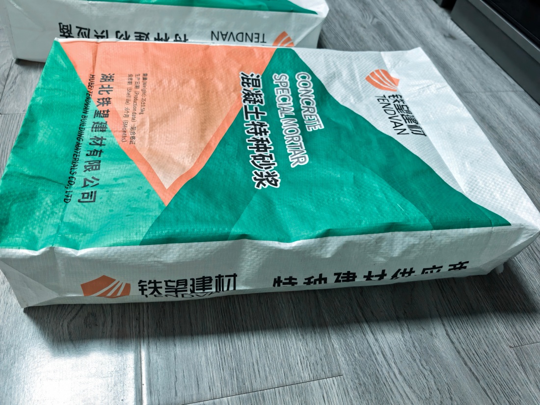 爱辉抗裂密实剂