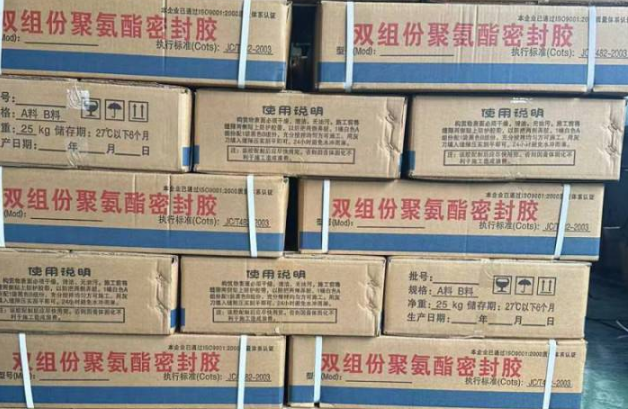 爱辉聚硫密封胶